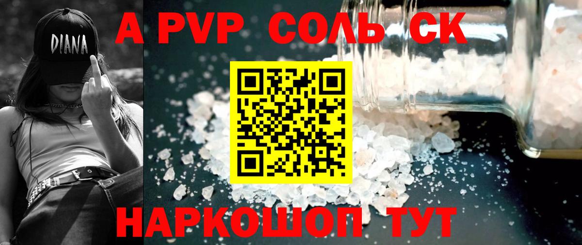 где найти наркотики  APVP крисы CK  Вход с VPN  Коркино  Альфа ПВП 
