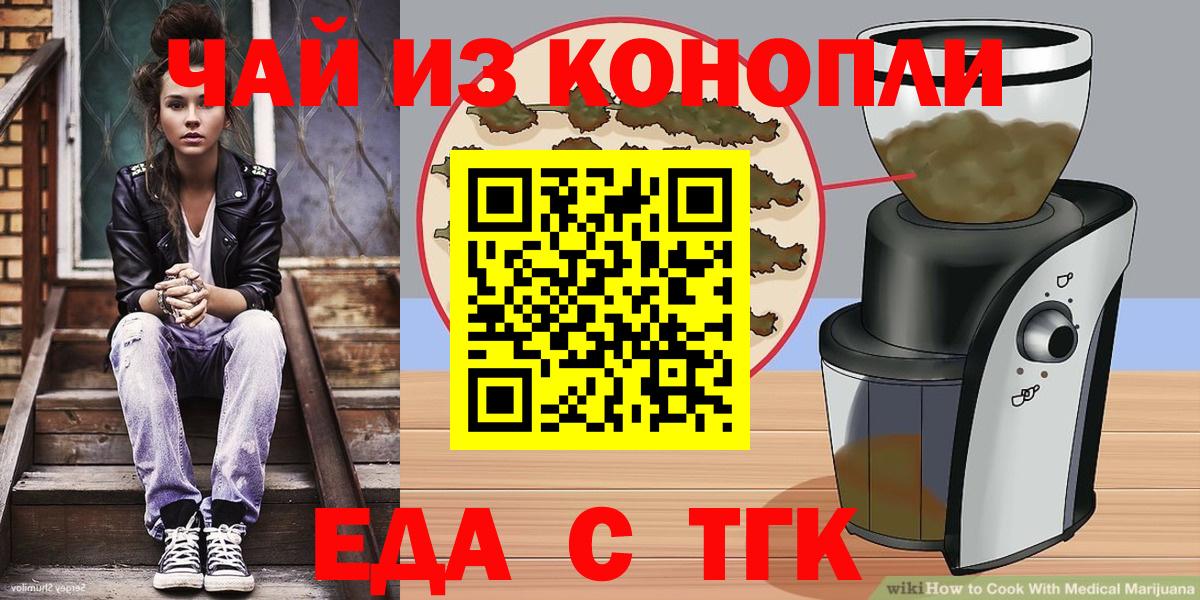 Коркино  Еда ТГК марихуана  Вход с VPN 