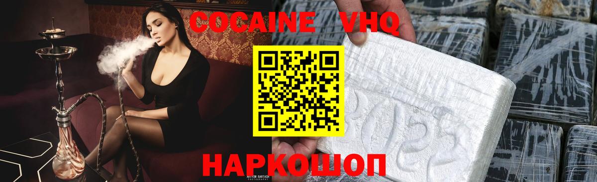 Коркино  Кокаин Боливия  Cocaine  Кокаин FishScale  Вход с VPN 