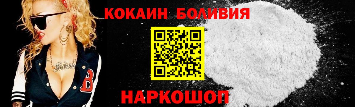 Cocaine Fish Scale Коркино