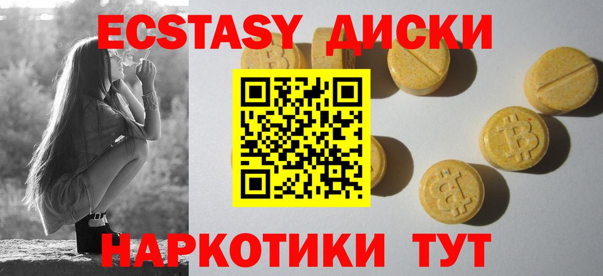 Ecstasy 250 мг  Экстази  ЭКСТАЗИ DUBAI  Коркино  Вход с VPN 
