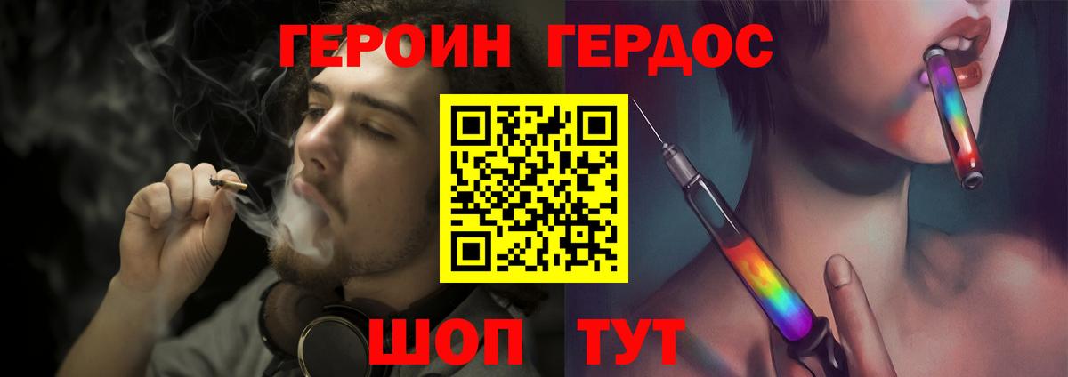 Героин  Вход с VPN  Коркино  ГЕРОИН гречка 