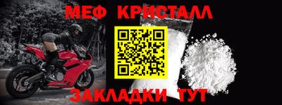 меф Краснодар
