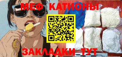 меф Краснодар