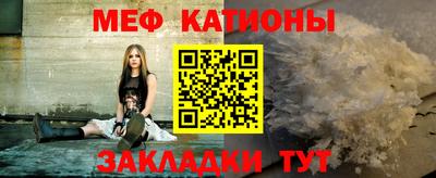 меф Краснодар