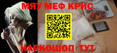 меф Краснодар