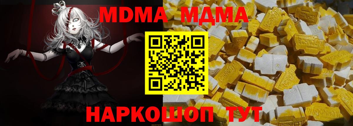 MDMA crystal Коркино