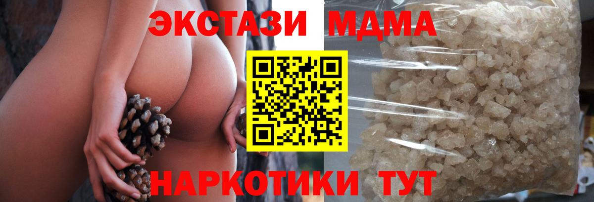 MDMA кристаллы  Вход с VPN  Коркино  MDMA кристаллы 