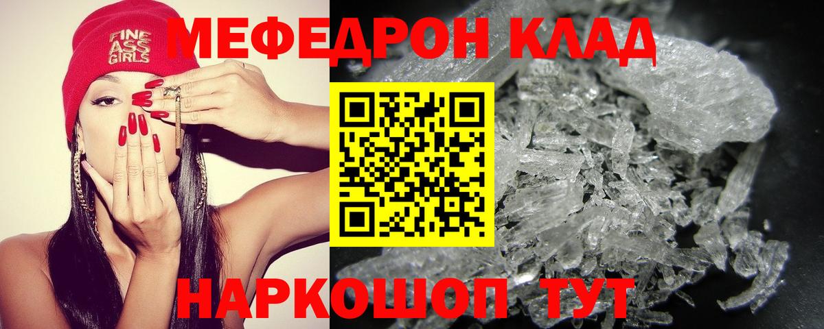 Меф Коркино