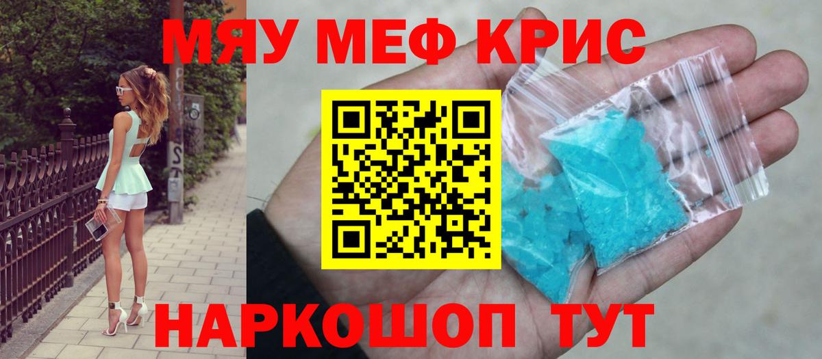 МЕФ  Вход с VPN  МЕФ mephedrone  Коркино  МЕФ мяу мяу 