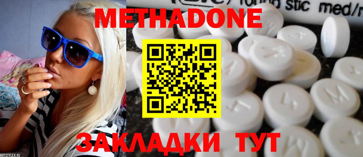 МЕТАДОН methadone Коркино