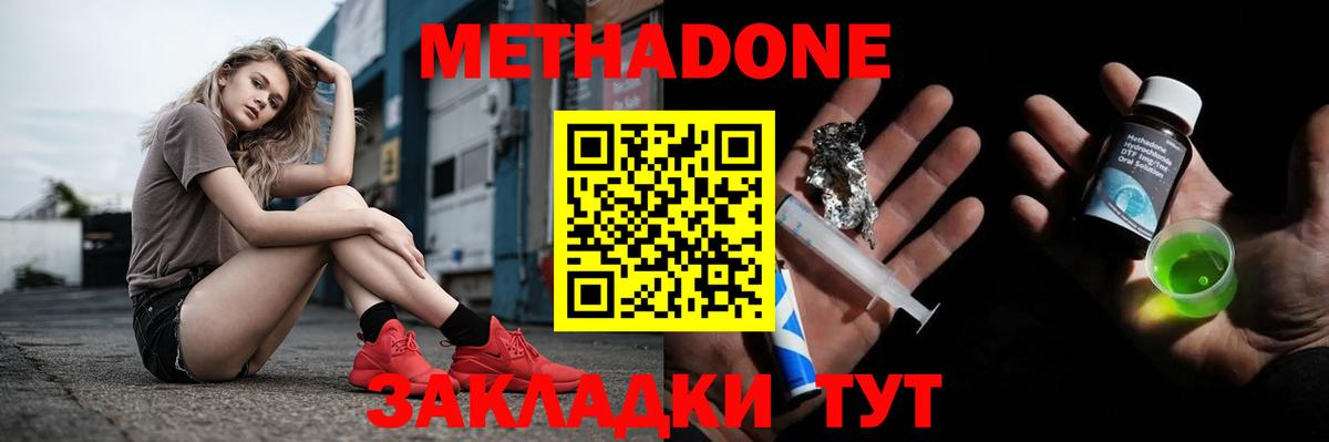 Коркино  нарко площадка как зайти  Вход с VPN  МЕТАДОН белоснежный  Метадон methadone 