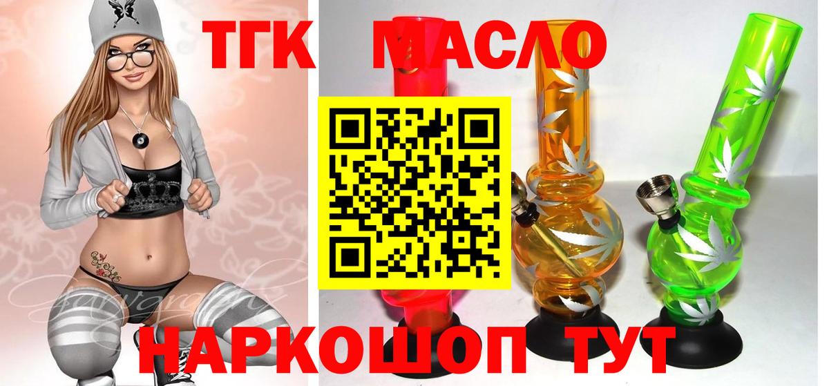 Дистиллят ТГК вейп  ТГК Wax  Коркино  Вход с VPN 