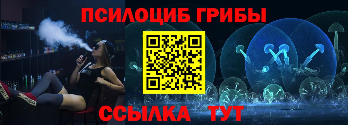 Коркино  Галлюциногенные грибы Psilocybine cubensis  Вход с VPN  Псилоцибиновые грибы ЛСД 